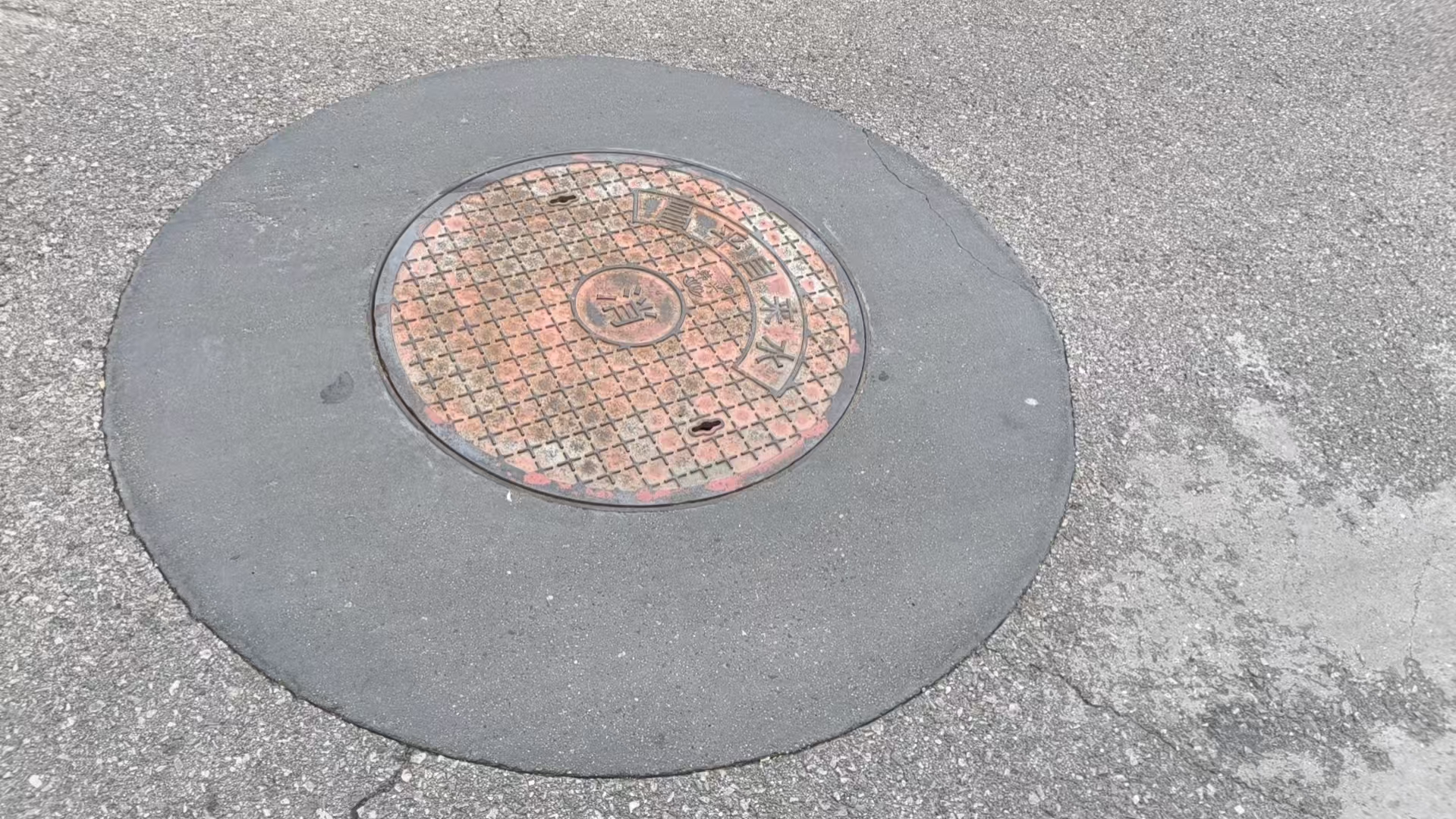 叙永井周速凝加固料