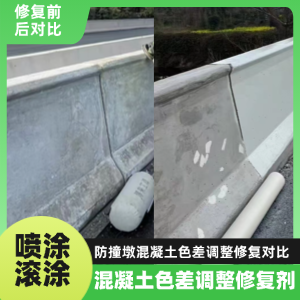叙永工程人必看！混凝土色差“面子难题”，一招修复不返工