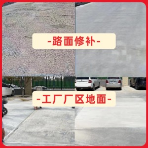 叙永水泥地面修复剂