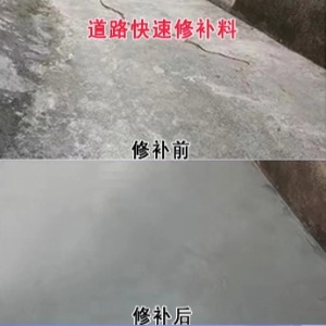 叙永水泥路面薄层修补剂